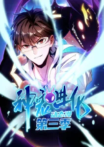 影视影院科幻机甲番剧第九颗星海报